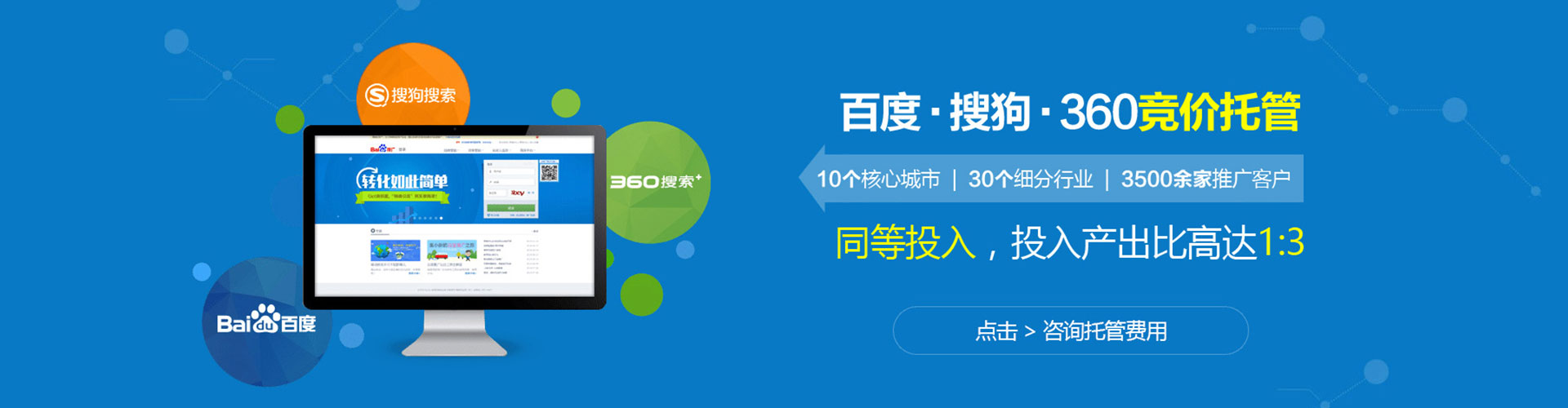临湘搜索开户返点